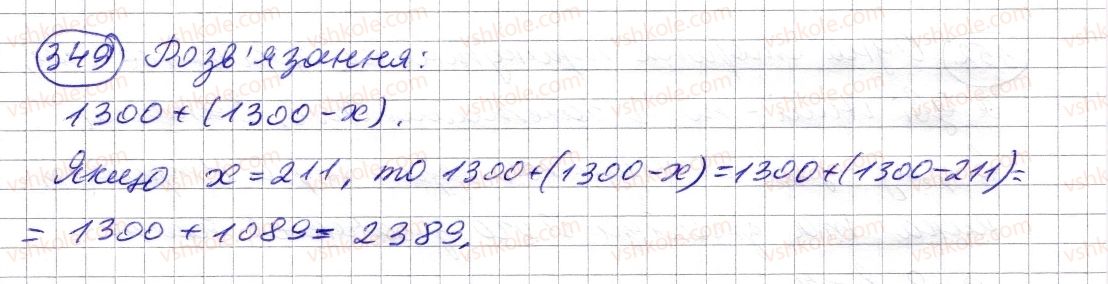 фото задание 349 - § 10. числові вирази. буквені вирази та їх значення. формули - розділ 1. натуральні числа і дії з ними. геометричні фігури і величини