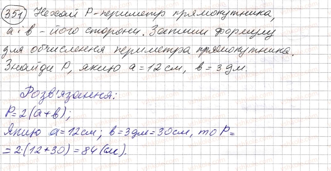 фото задание 351 - § 10. числові вирази. буквені вирази та їх значення. формули - розділ 1. натуральні числа і дії з ними. геометричні фігури і величини
