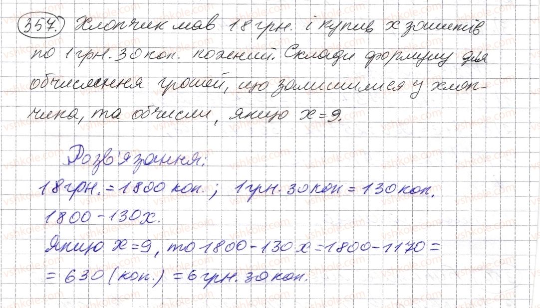 фото задание 357 - § 10. числові вирази. буквені вирази та їх значення. формули - розділ 1. натуральні числа і дії з ними. геометричні фігури і величини