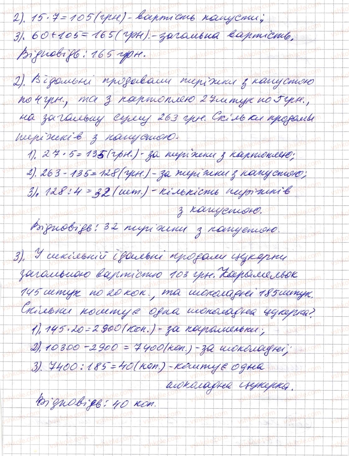 фото задание 364 - § 10. числові вирази. буквені вирази та їх значення. формули - розділ 1. натуральні числа і дії з ними. геометричні фігури і величини