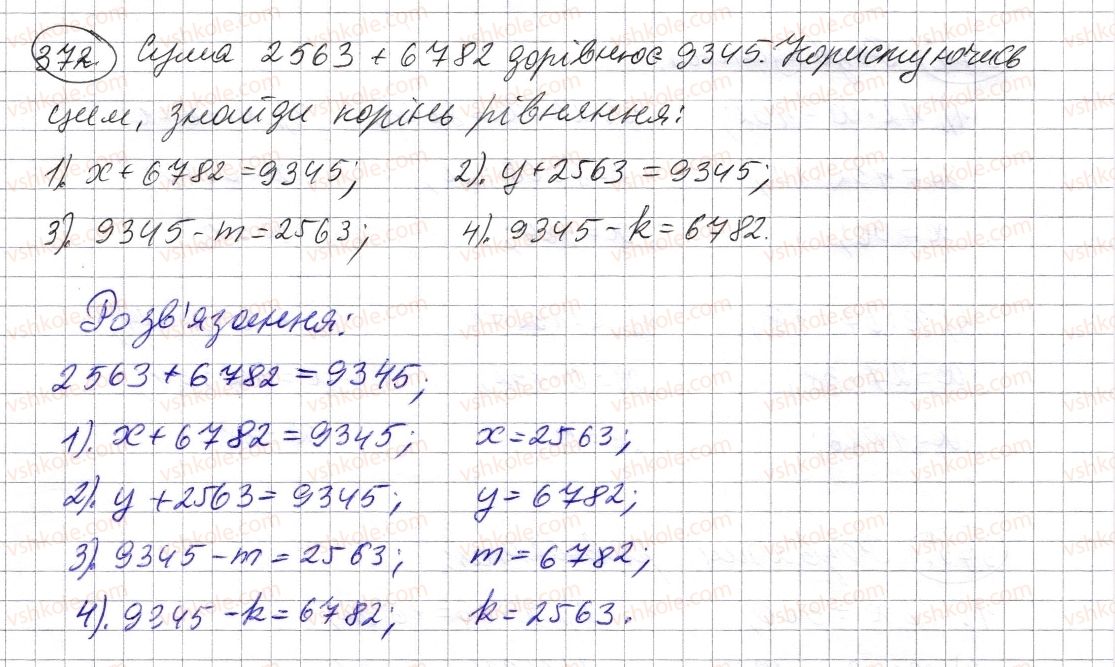 фото задание 372 - § 11. рівняння - розділ 1. натуральні числа і дії з ними. геометричні фігури і величини