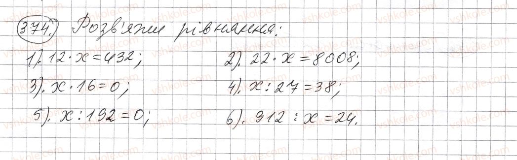 фото задание 374 - § 11. рівняння - розділ 1. натуральні числа і дії з ними. геометричні фігури і величини