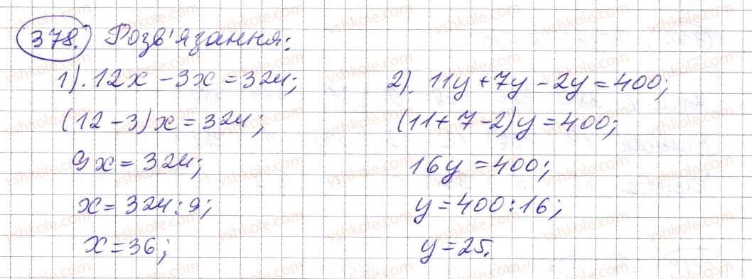 фото задание 378 - § 11. рівняння - розділ 1. натуральні числа і дії з ними. геометричні фігури і величини
