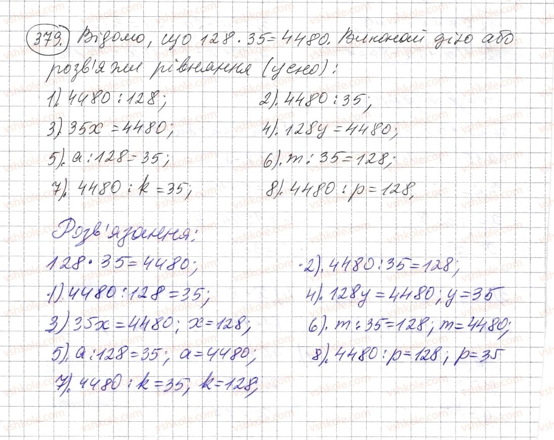 фото задание 379 - § 11. рівняння - розділ 1. натуральні числа і дії з ними. геометричні фігури і величини
