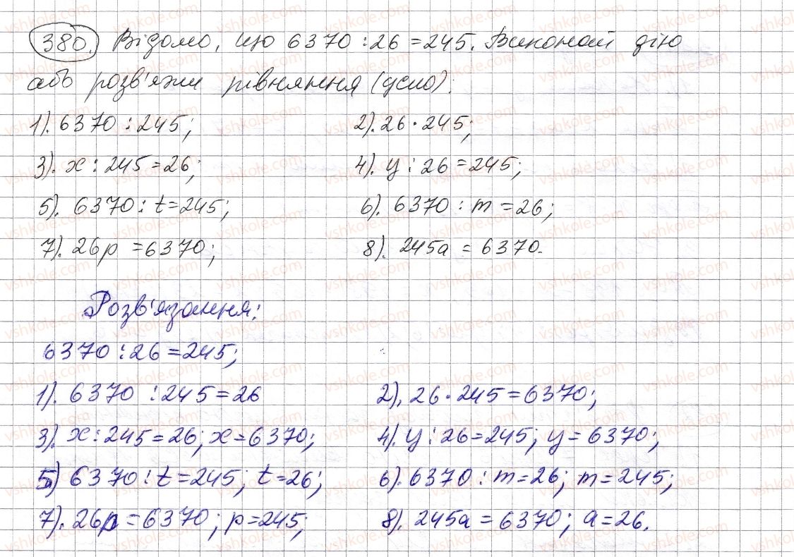 фото задание 380 - § 11. рівняння - розділ 1. натуральні числа і дії з ними. геометричні фігури і величини