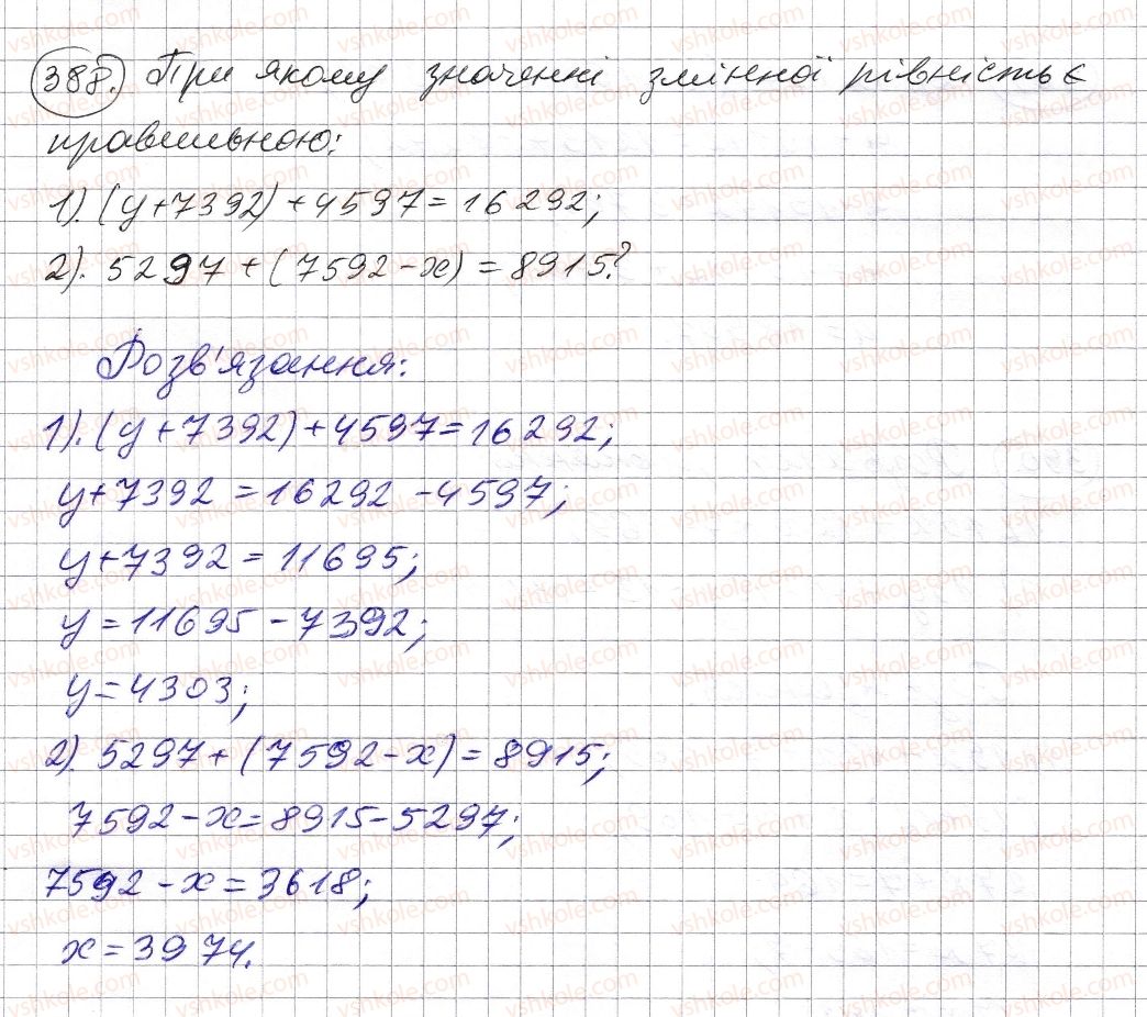 фото задание 388 - § 11. рівняння - розділ 1. натуральні числа і дії з ними. геометричні фігури і величини