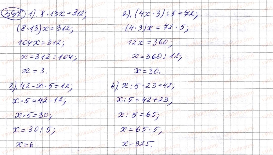 фото задание 397 - § 11. рівняння - розділ 1. натуральні числа і дії з ними. геометричні фігури і величини