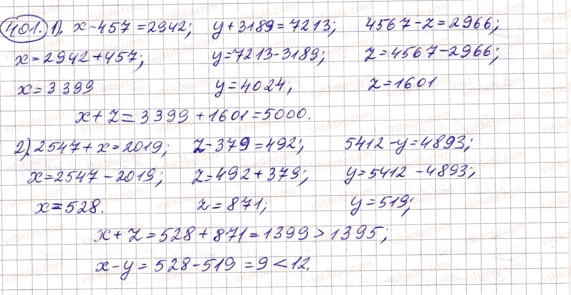 фото задание 401 - § 11. рівняння - розділ 1. натуральні числа і дії з ними. геометричні фігури і величини