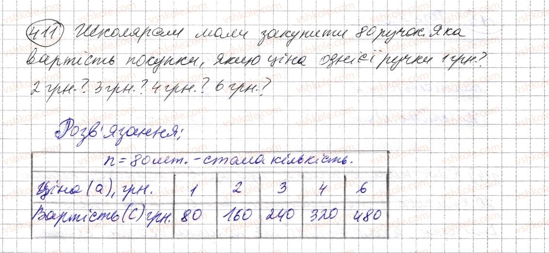 фото задание 411 - § 12. текстові задачі - розділ 1. натуральні числа і дії з ними. геометричні фігури і величини
