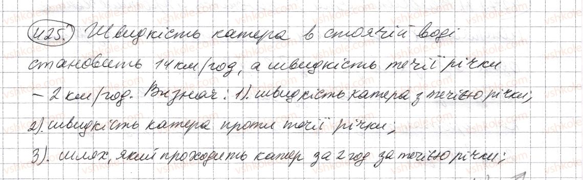 фото задание 425 - § 12. текстові задачі - розділ 1. натуральні числа і дії з ними. геометричні фігури і величини
