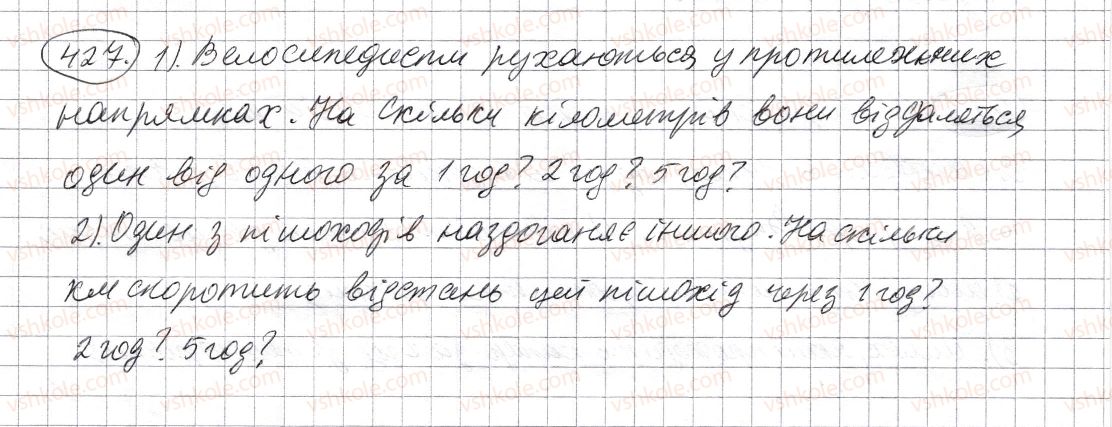 фото задание 427 - § 12. текстові задачі - розділ 1. натуральні числа і дії з ними. геометричні фігури і величини