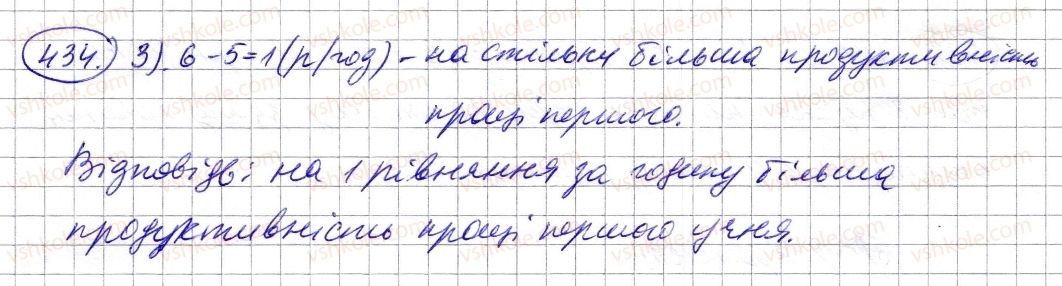 фото задание 434 - § 12. текстові задачі - розділ 1. натуральні числа і дії з ними. геометричні фігури і величини