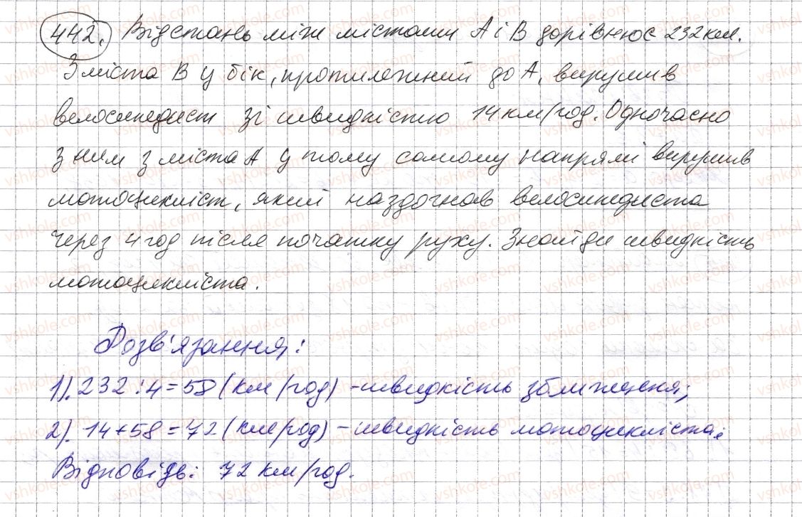 фото задание 442 - § 12. текстові задачі - розділ 1. натуральні числа і дії з ними. геометричні фігури і величини
