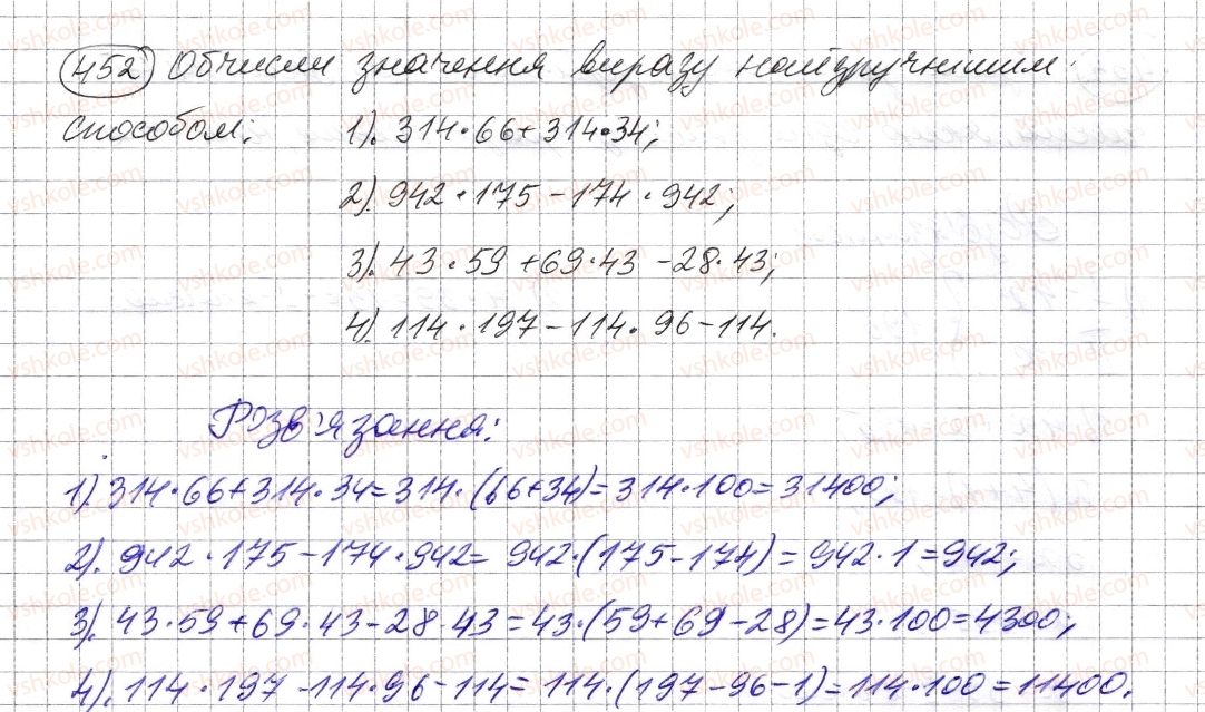 фото задание 452 - § 12. текстові задачі - розділ 1. натуральні числа і дії з ними. геометричні фігури і величини