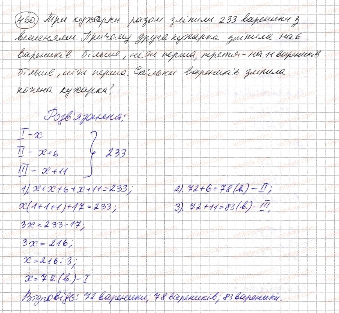 фото задание 460 - § 13. розв’язування текстових задач за допомогою рівнянь - розділ 1. натуральні числа і дії з ними. геометричні фігури і величини