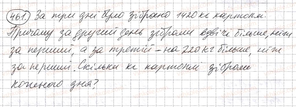 фото задание 461 - § 13. розв’язування текстових задач за допомогою рівнянь - розділ 1. натуральні числа і дії з ними. геометричні фігури і величини