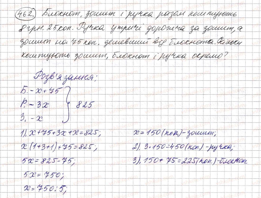 фото задание 462 - § 13. розв’язування текстових задач за допомогою рівнянь - розділ 1. натуральні числа і дії з ними. геометричні фігури і величини