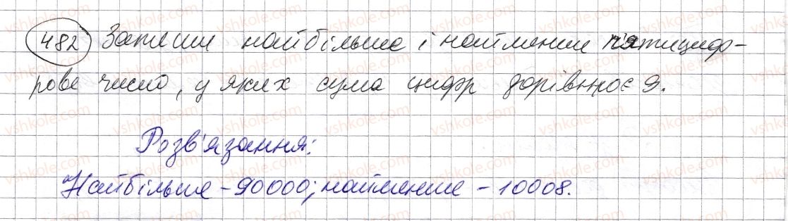 фото задание 482 - § 14. комбінаторні задачі - розділ 1. натуральні числа і дії з ними. геометричні фігури і величини