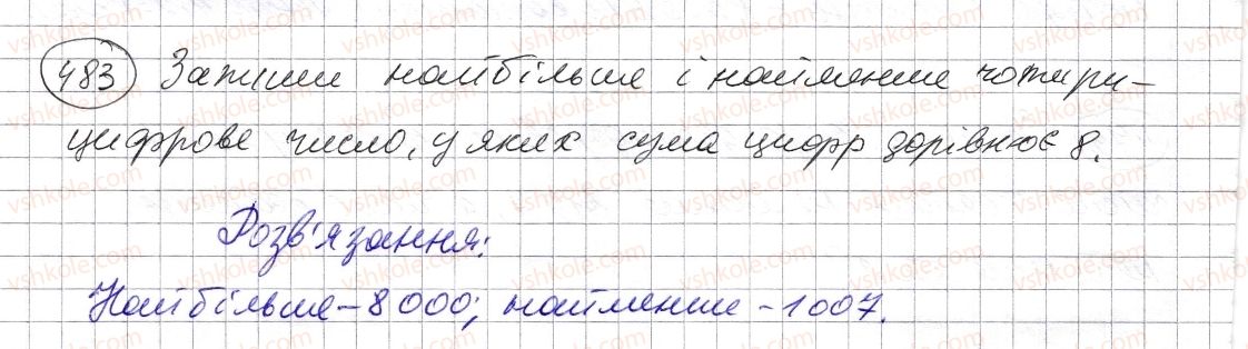 фото задание 483 - § 14. комбінаторні задачі - розділ 1. натуральні числа і дії з ними. геометричні фігури і величини
