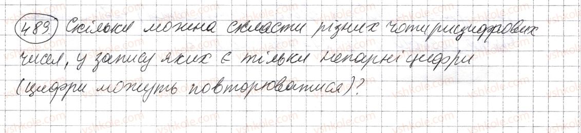 фото задание 489 - § 14. комбінаторні задачі - розділ 1. натуральні числа і дії з ними. геометричні фігури і величини