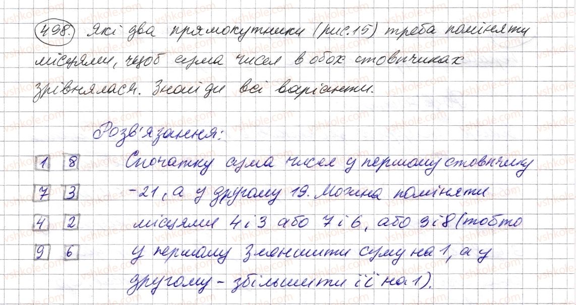 фото задание 498 - § 14. комбінаторні задачі - розділ 1. натуральні числа і дії з ними. геометричні фігури і величини
