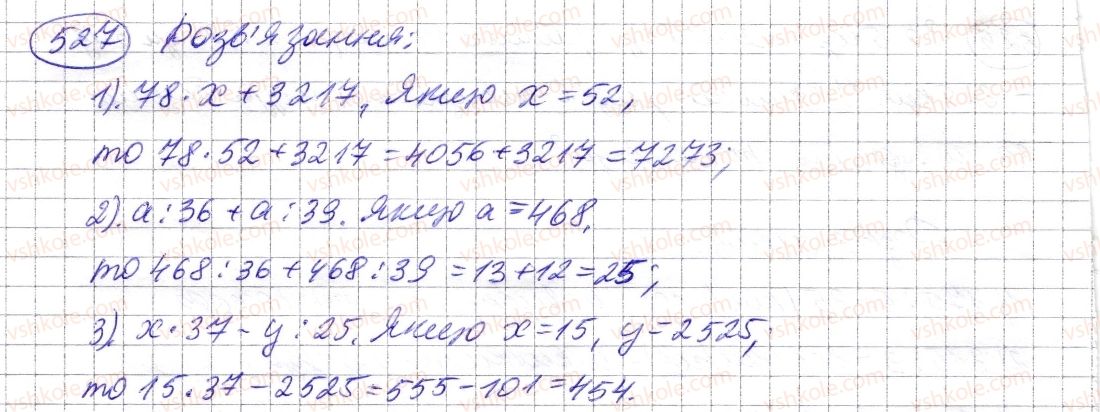 фото задание 527 - § 15. приклади та задачі на всі дії з натуральними числами - розділ 1. натуральні числа і дії з ними. геометричні фігури і величини