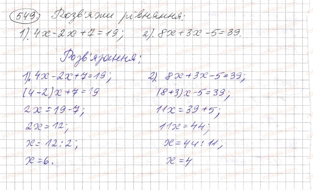 фото задание 549 - § 15. приклади та задачі на всі дії з натуральними числами - розділ 1. натуральні числа і дії з ними. геометричні фігури і величини