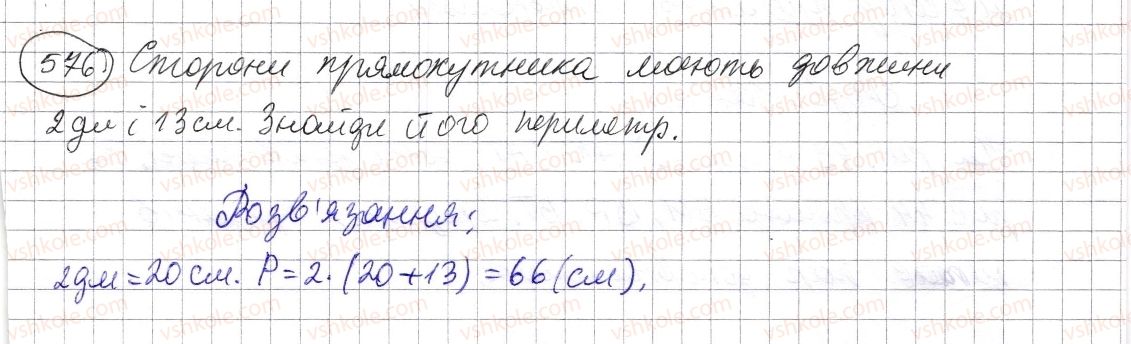 фото задание 576 - § 16. відрізок та його довжина - розділ 1. натуральні числа і дії з ними. геометричні фігури і величини