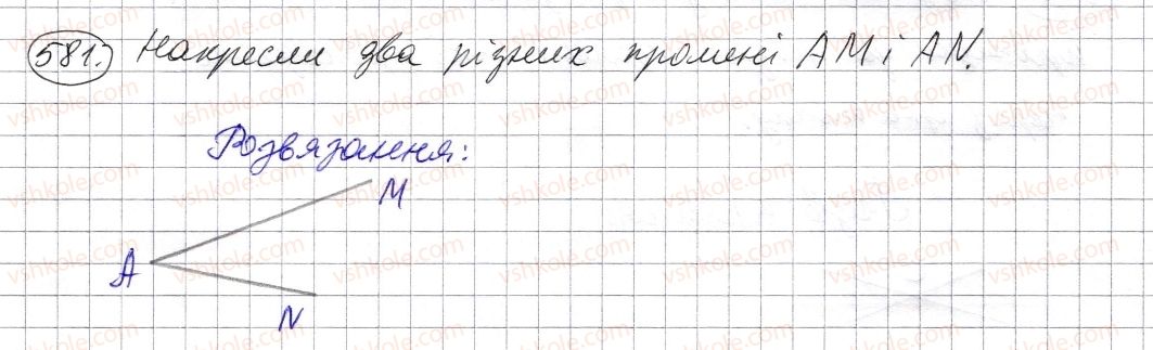 фото задание 581 - § 17. промінь, пряма, площина - розділ 1. натуральні числа і дії з ними. геометричні фігури і величини