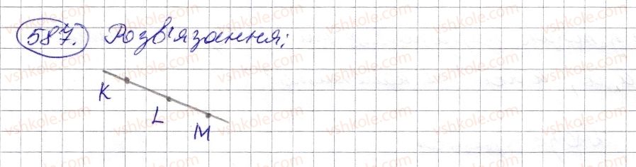 фото задание 587 - § 17. промінь, пряма, площина - розділ 1. натуральні числа і дії з ними. геометричні фігури і величини