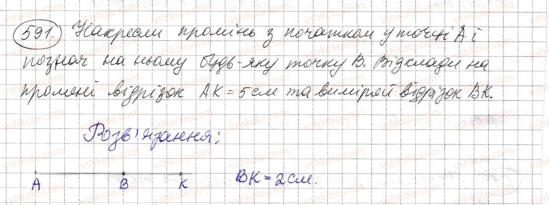 фото задание 591 - § 17. промінь, пряма, площина - розділ 1. натуральні числа і дії з ними. геометричні фігури і величини