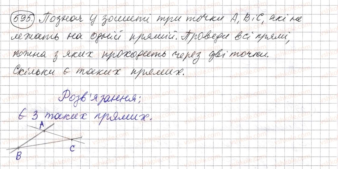 фото задание 595 - § 17. промінь, пряма, площина - розділ 1. натуральні числа і дії з ними. геометричні фігури і величини