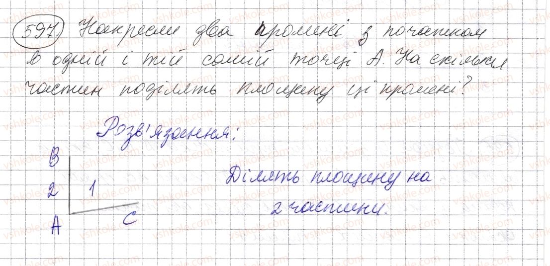 фото задание 597 - § 17. промінь, пряма, площина - розділ 1. натуральні числа і дії з ними. геометричні фігури і величини