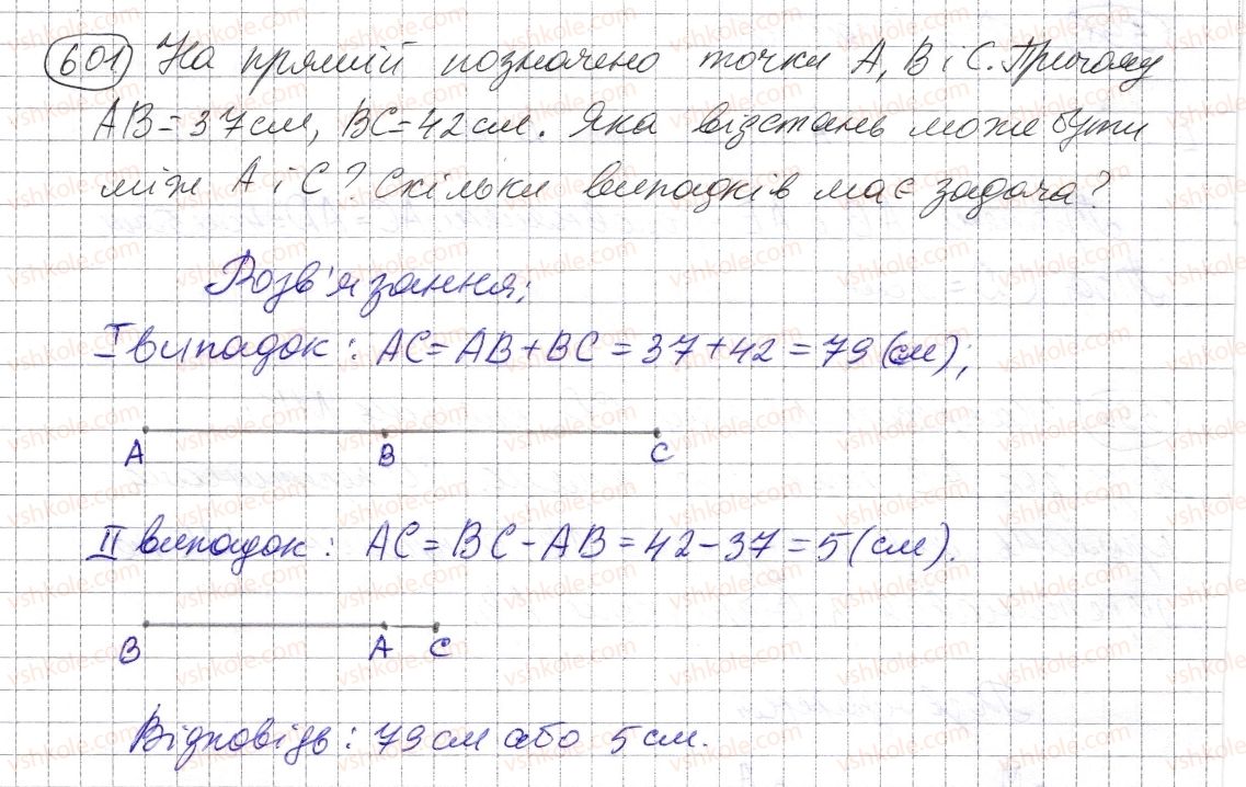 фото задание 601 - § 17. промінь, пряма, площина - розділ 1. натуральні числа і дії з ними. геометричні фігури і величини