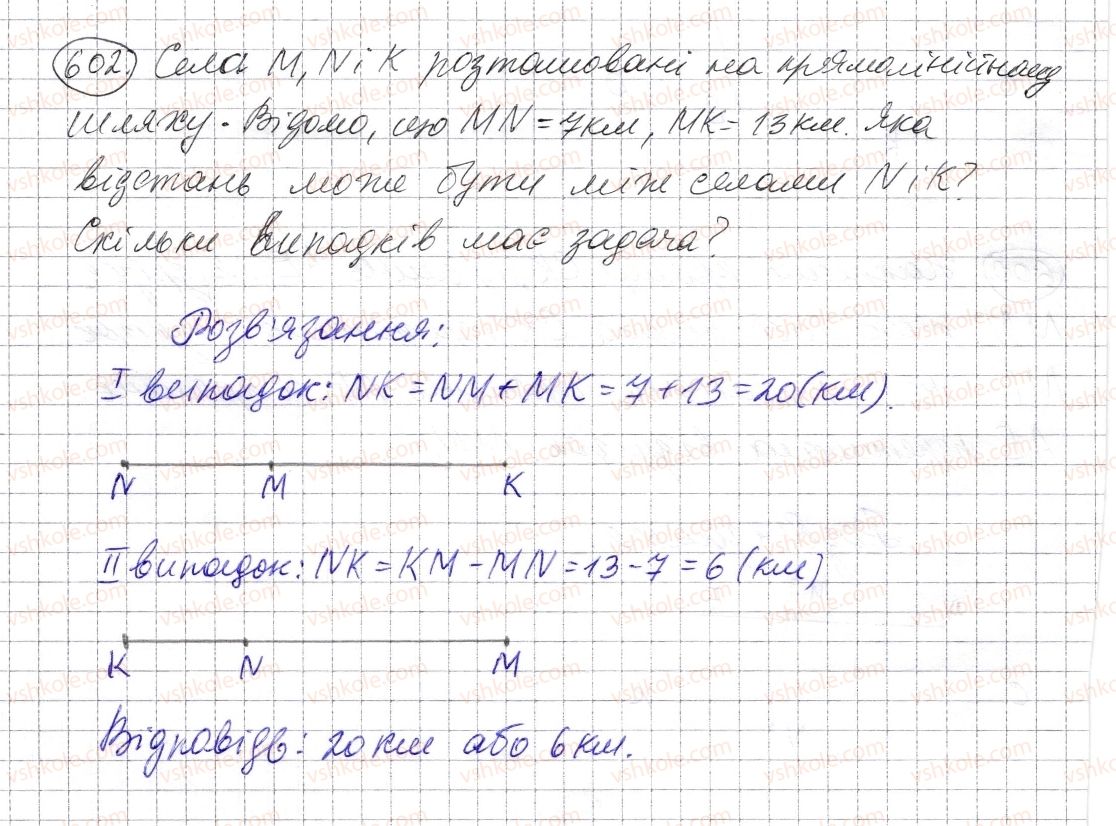 фото задание 602 - § 17. промінь, пряма, площина - розділ 1. натуральні числа і дії з ними. геометричні фігури і величини