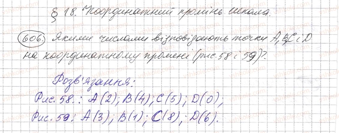 фото задание 606 - § 18. координатний промінь. шкала - розділ 1. натуральні числа і дії з ними. геометричні фігури і величини