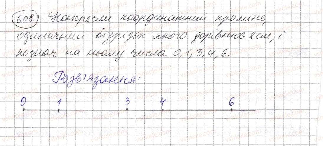 фото задание 608 - § 18. координатний промінь. шкала - розділ 1. натуральні числа і дії з ними. геометричні фігури і величини