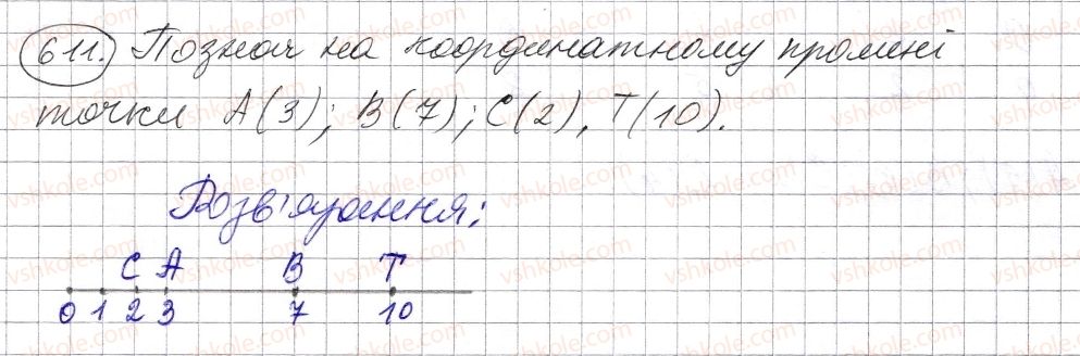 фото задание 611 - § 18. координатний промінь. шкала - розділ 1. натуральні числа і дії з ними. геометричні фігури і величини