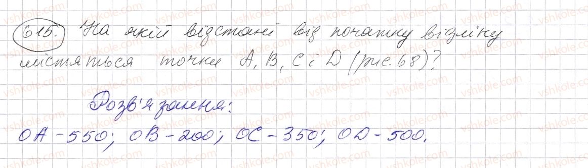 фото задание 615 - § 18. координатний промінь. шкала - розділ 1. натуральні числа і дії з ними. геометричні фігури і величини
