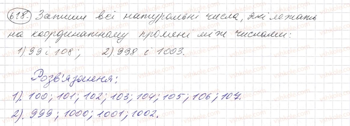 фото задание 618 - § 18. координатний промінь. шкала - розділ 1. натуральні числа і дії з ними. геометричні фігури і величини
