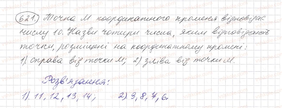 фото задание 621 - § 18. координатний промінь. шкала - розділ 1. натуральні числа і дії з ними. геометричні фігури і величини