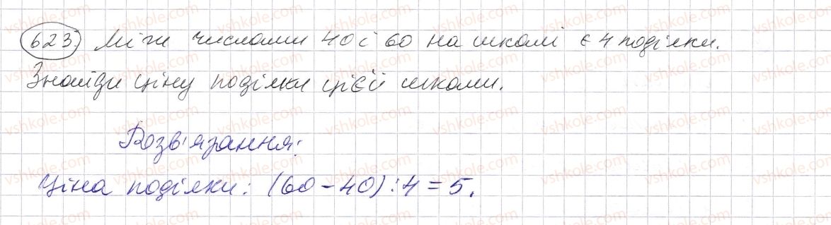 фото задание 623 - § 18. координатний промінь. шкала - розділ 1. натуральні числа і дії з ними. геометричні фігури і величини