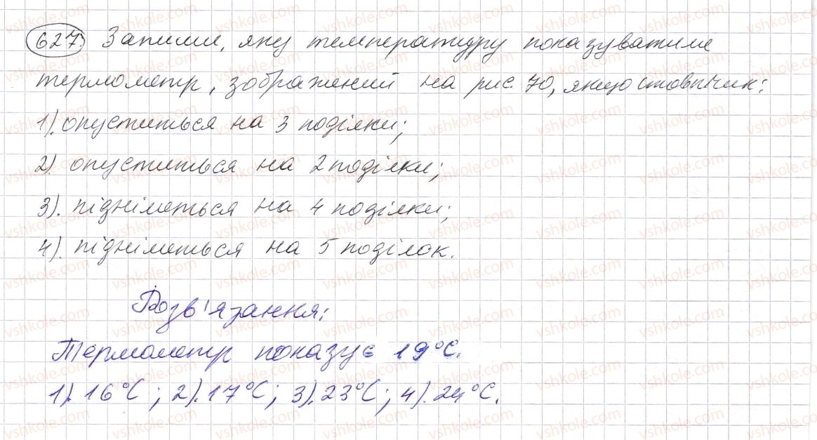 фото задание 627 - § 18. координатний промінь. шкала - розділ 1. натуральні числа і дії з ними. геометричні фігури і величини