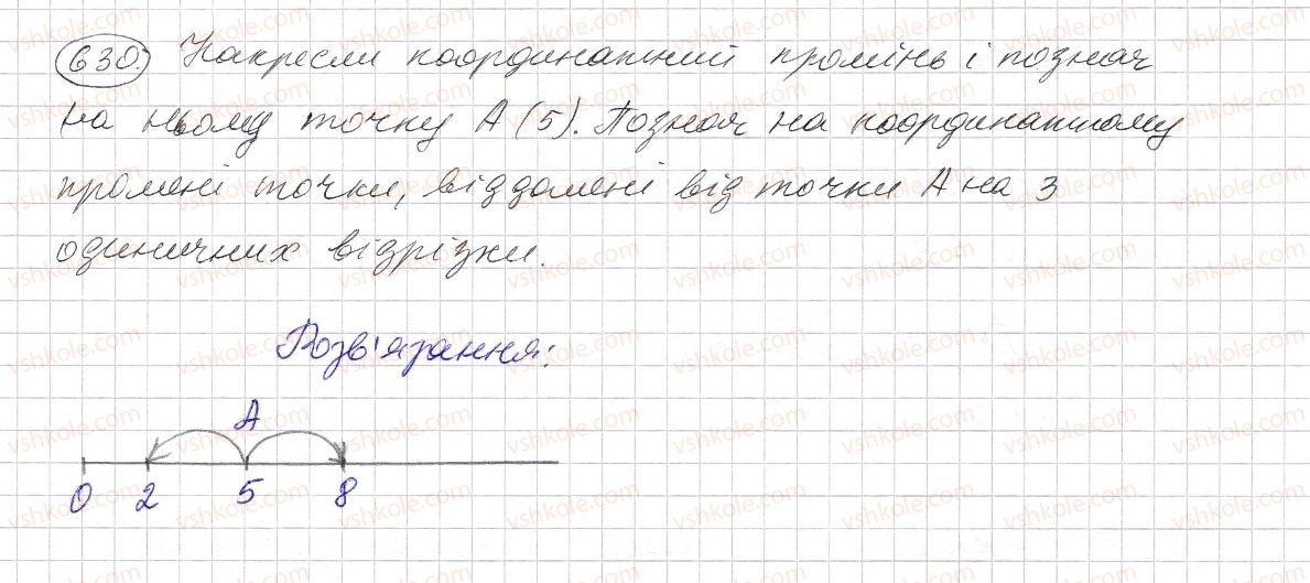 фото задание 630 - § 18. координатний промінь. шкала - розділ 1. натуральні числа і дії з ними. геометричні фігури і величини