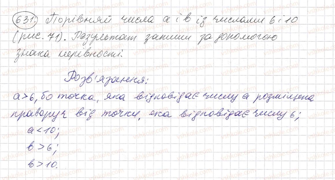 фото задание 631 - § 18. координатний промінь. шкала - розділ 1. натуральні числа і дії з ними. геометричні фігури і величини