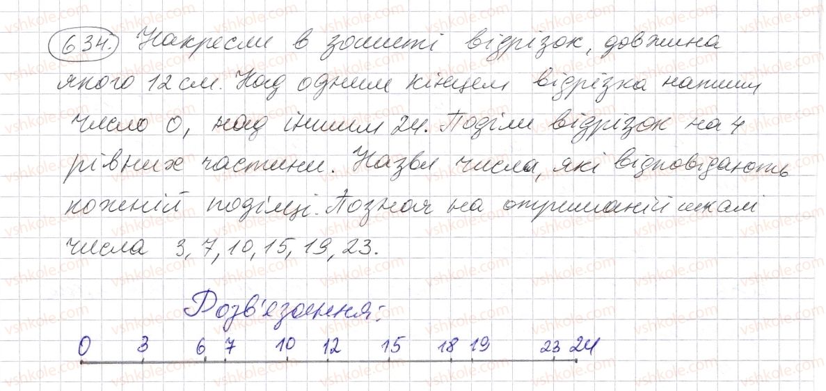 фото задание 634 - § 18. координатний промінь. шкала - розділ 1. натуральні числа і дії з ними. геометричні фігури і величини