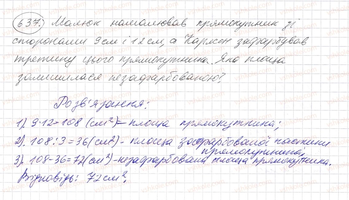 фото задание 637 - § 18. координатний промінь. шкала - розділ 1. натуральні числа і дії з ними. геометричні фігури і величини