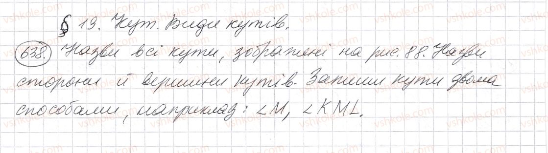 фото задание 638 - § 19. кут. види кутів - розділ 1. натуральні числа і дії з ними. геометричні фігури і величини