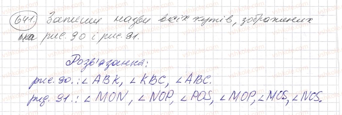 фото задание 641 - § 19. кут. види кутів - розділ 1. натуральні числа і дії з ними. геометричні фігури і величини