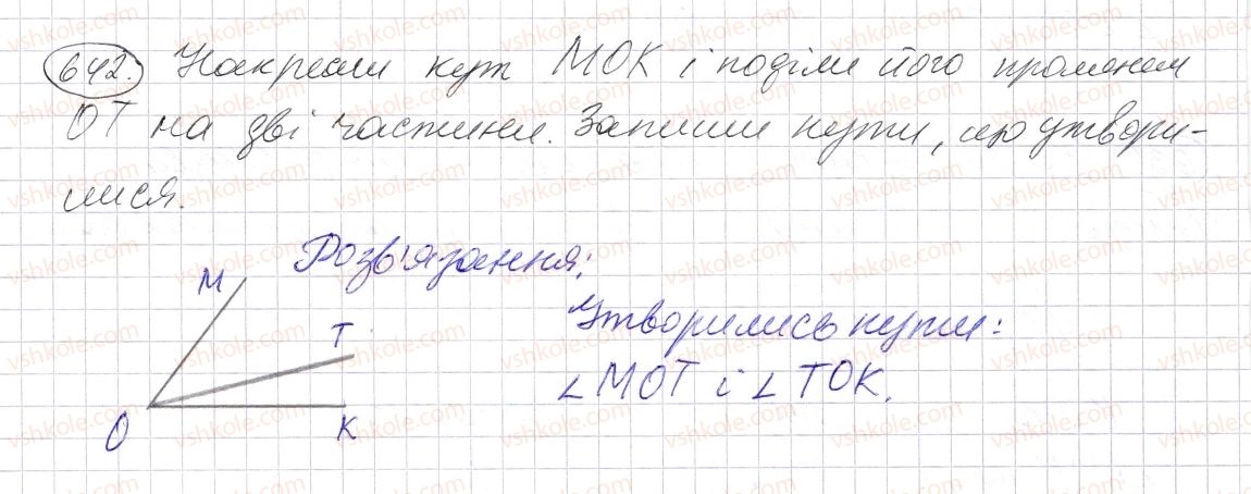 фото задание 642 - § 19. кут. види кутів - розділ 1. натуральні числа і дії з ними. геометричні фігури і величини